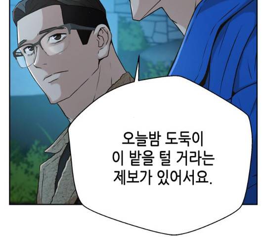 판사 이한영 39화 131