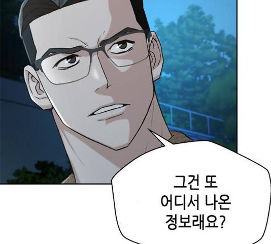 판사 이한영 39화 133