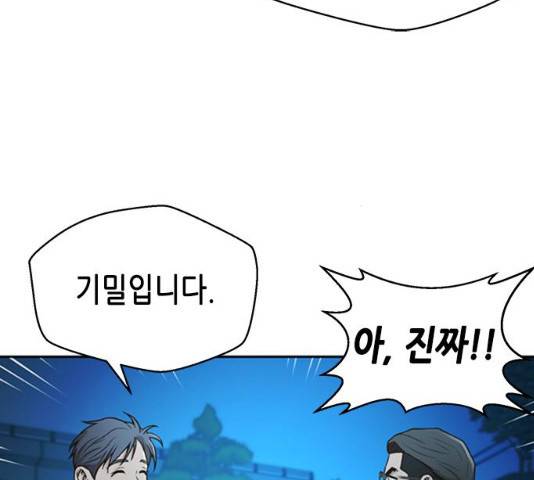 판사 이한영 39화 134