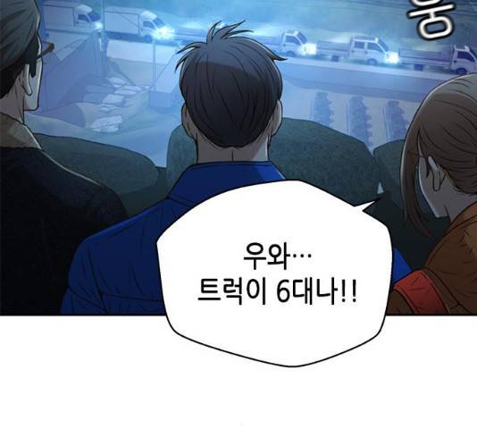 판사 이한영 39화 143