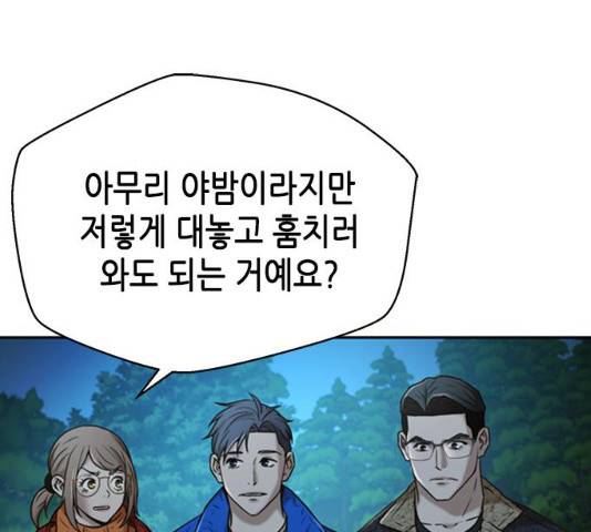 판사 이한영 39화 144