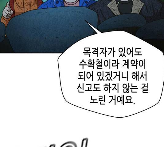 판사 이한영 39화 145