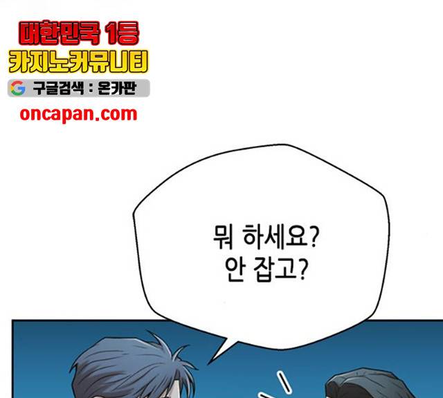판사 이한영 39화 147