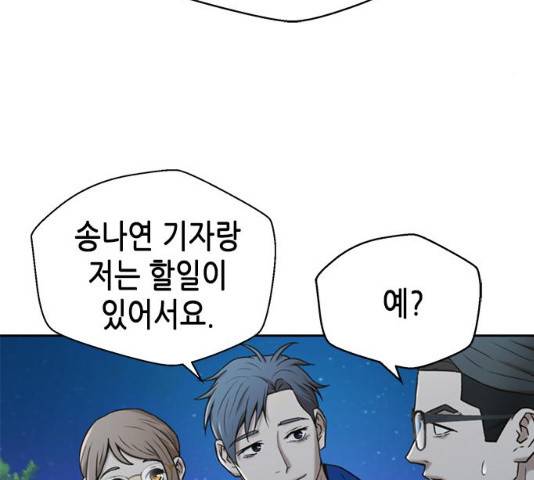 판사 이한영 39화 149