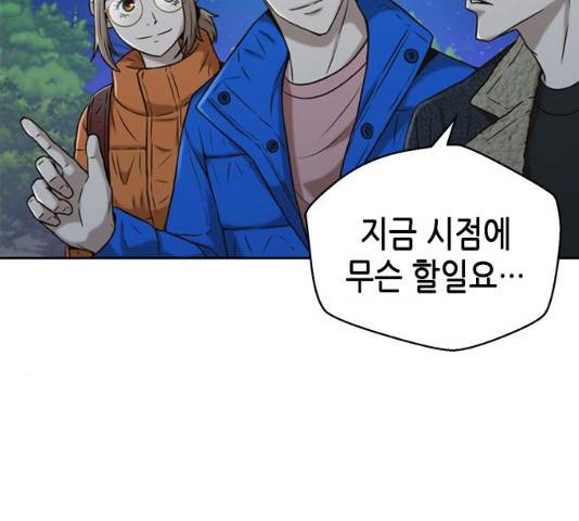 판사 이한영 39화 150