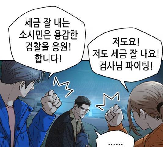 판사 이한영 39화 151