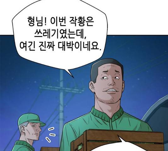 판사 이한영 39화 158