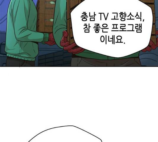 판사 이한영 39화 159
