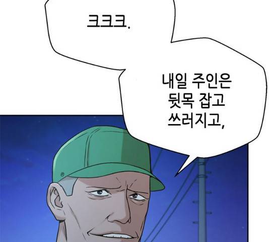 판사 이한영 39화 160