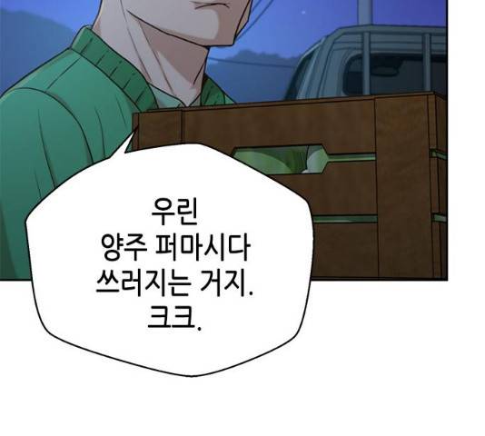 판사 이한영 39화 161