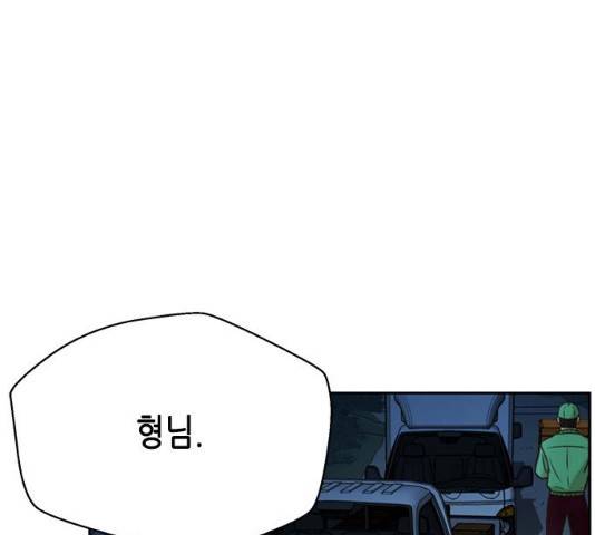 판사 이한영 39화 162