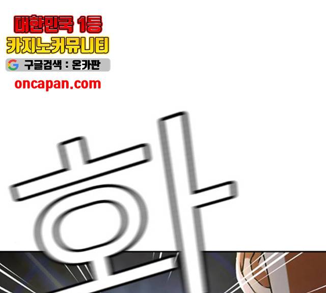 판사 이한영 39화 166
