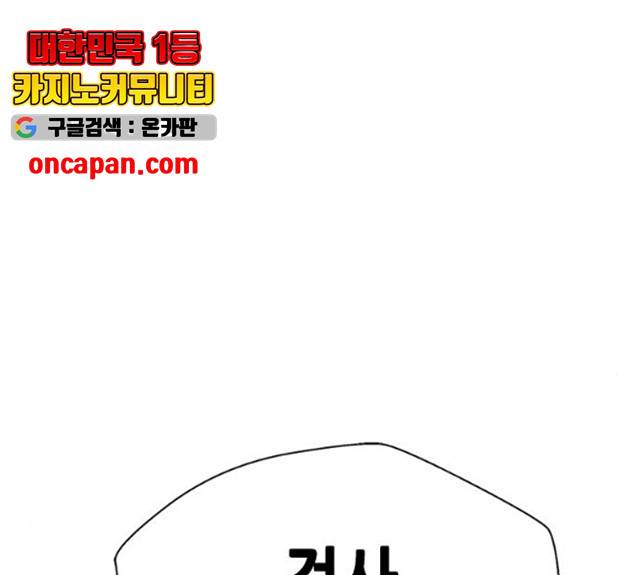 판사 이한영 39화 174