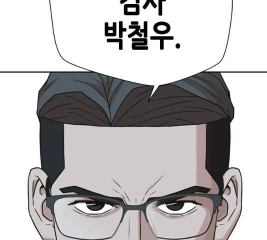 판사 이한영 39화 175