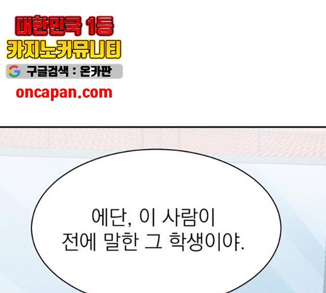 꽃 피우는 남자 33화 1
