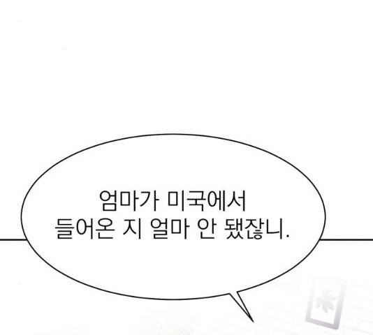 꽃 피우는 남자 33화 3