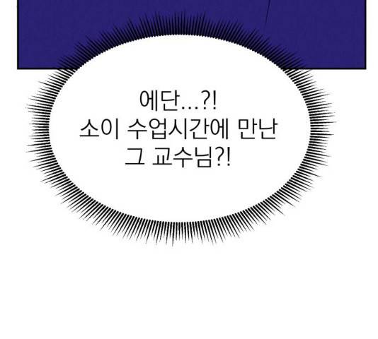 꽃 피우는 남자 33화 8