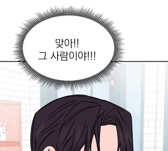 꽃 피우는 남자 33화 9