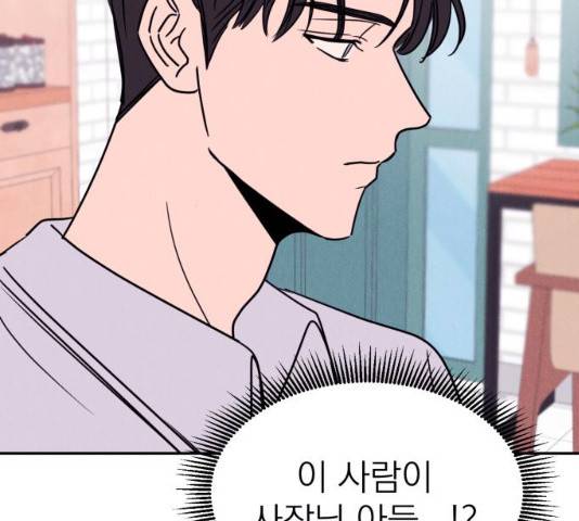 꽃 피우는 남자 33화 10