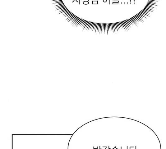 꽃 피우는 남자 33화 11