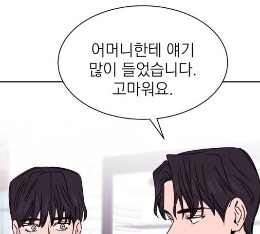 꽃 피우는 남자 33화 14