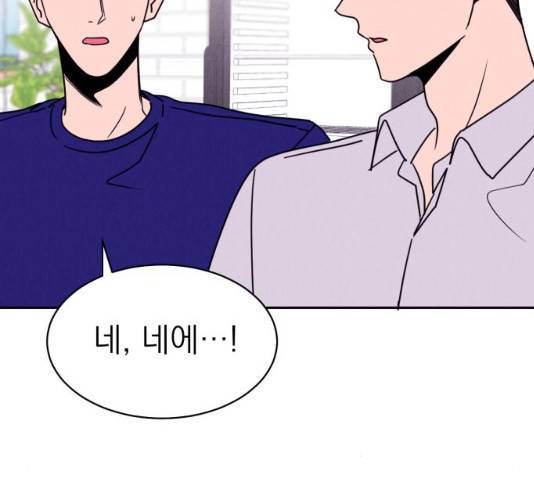 꽃 피우는 남자 33화 15