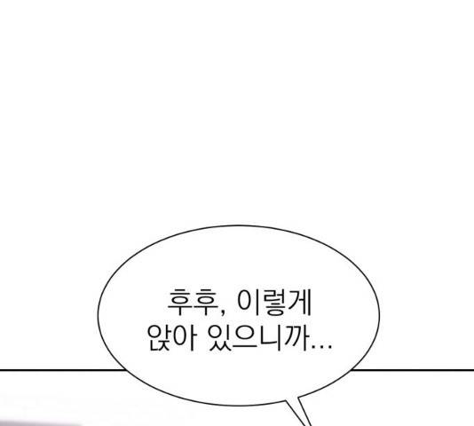 꽃 피우는 남자 33화 16
