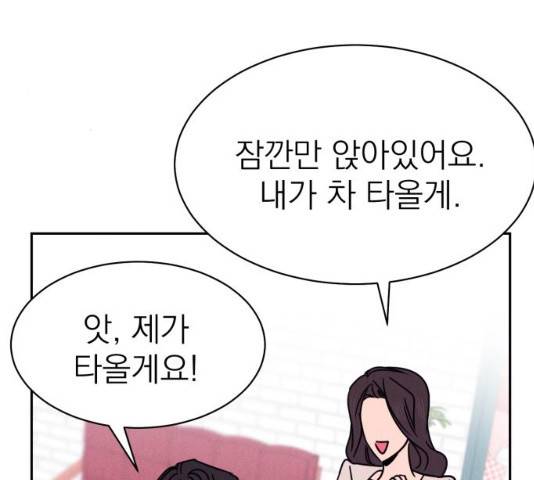 꽃 피우는 남자 33화 22