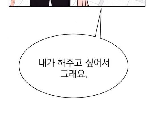 꽃 피우는 남자 33화 24