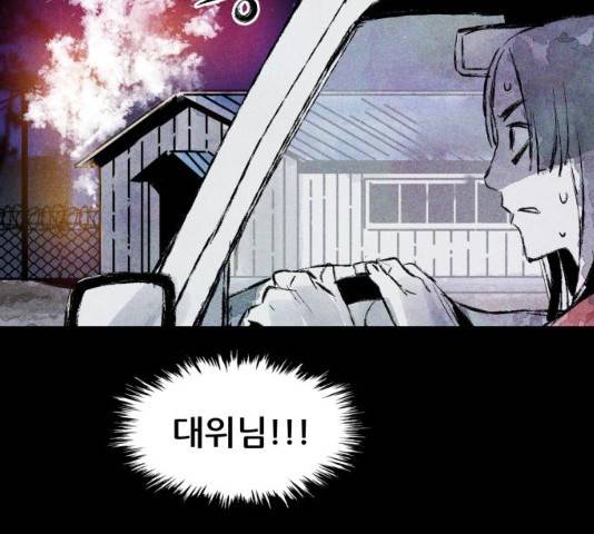 사람의 조각 29화 4