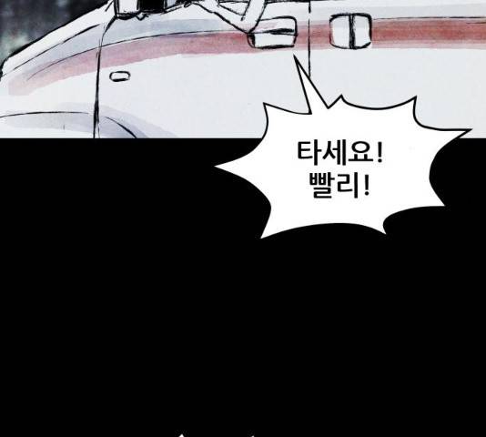 사람의 조각 29화 6