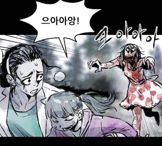 사람의 조각 29화 7