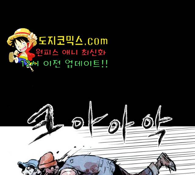 사람의 조각 29화 11