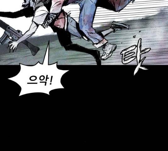 사람의 조각 29화 12