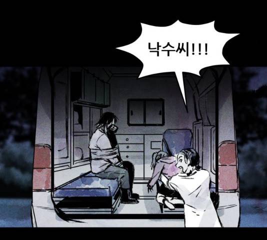 사람의 조각 29화 13