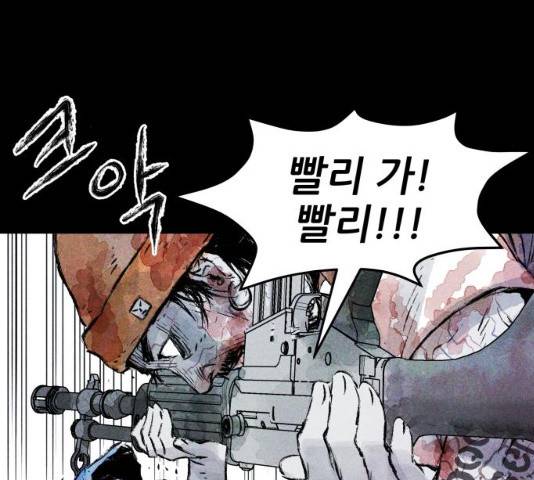 사람의 조각 29화 16