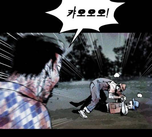 사람의 조각 29화 18