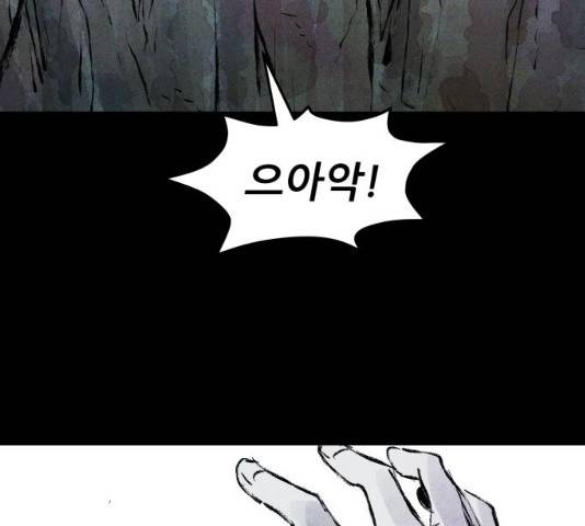 사람의 조각 29화 25