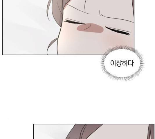 루커피쳐 29화 3