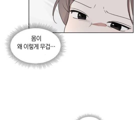 루커피쳐 29화 4