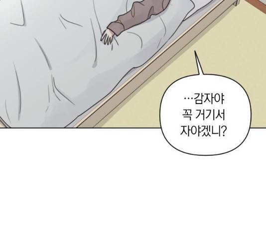 루커피쳐 29화 8