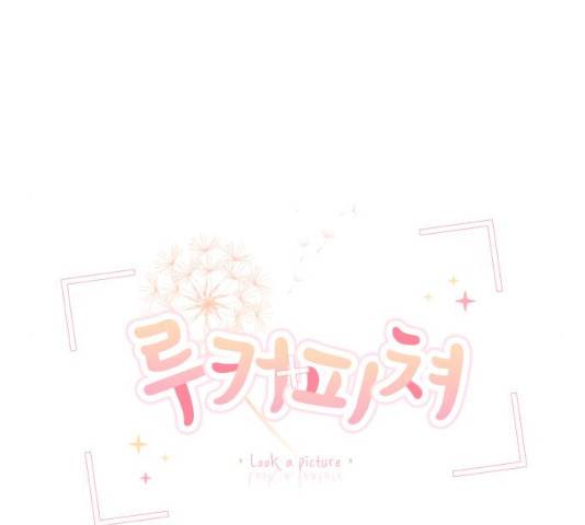 루커피쳐 29화 10