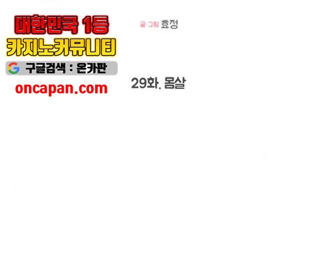 루커피쳐 29화 11