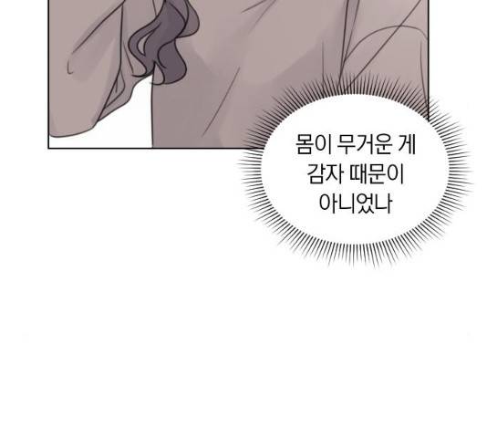 루커피쳐 29화 13