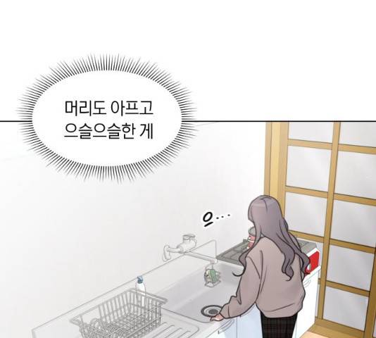 루커피쳐 29화 14