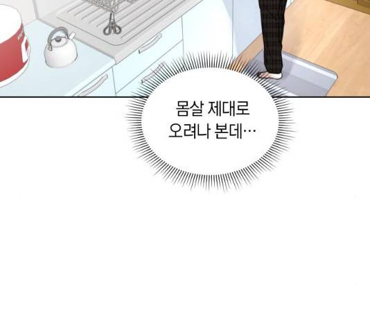 루커피쳐 29화 15