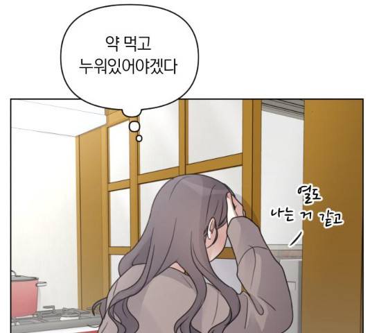 루커피쳐 29화 16