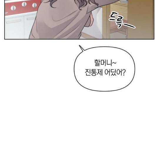 루커피쳐 29화 17