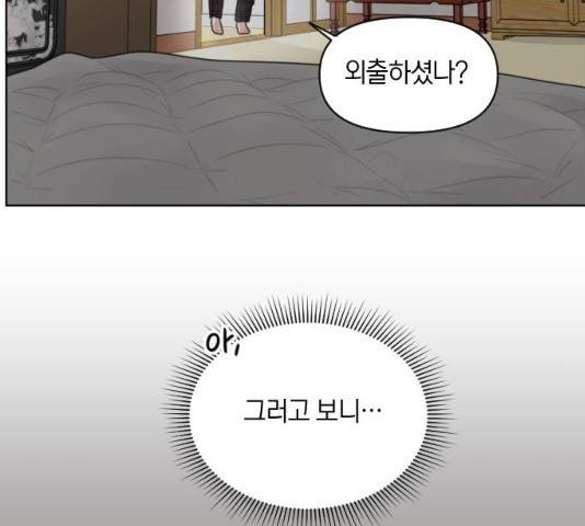 루커피쳐 29화 19