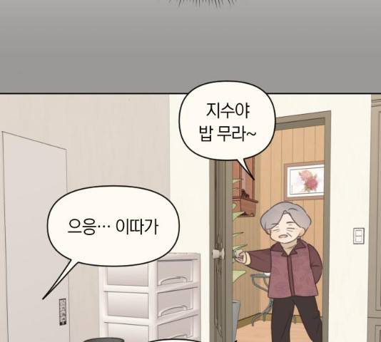 루커피쳐 29화 20